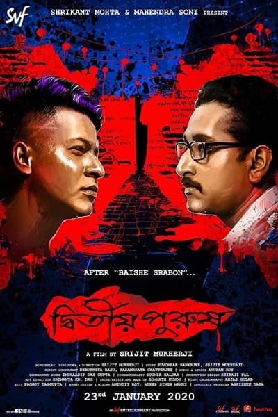 Download Dwitiyo Purush (2020) Bengali Movie 480p | 720p WEB-DL 350MB | 1GB