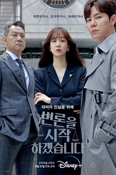 Download Kdrama May It Please The Court (Season 1) [S01E06 Added] Korean Web Series 720p | 1080p WEB-DL Esub