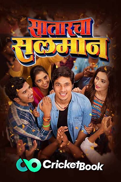 Download Sataracha Salman (2023) Marathi Movie 480p | 720p | 1080p HQ S-Print