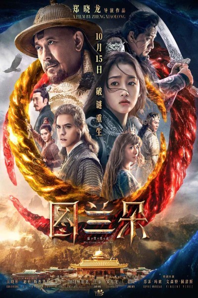 Download The Curse of Turandot (2021) Dual Audio {Hindi-Chinese} Movie 480p | 720p WEB-DL