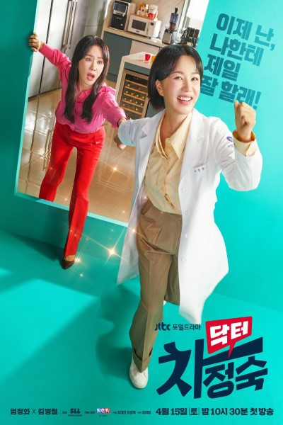 Download Doctor Cha (Season 1) [S01E02 Added] Korean Web Series 720p | 1080p WEB-DL Esub